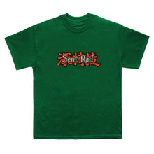 画像をギャラリービューアに読み込む, Summon Tee

